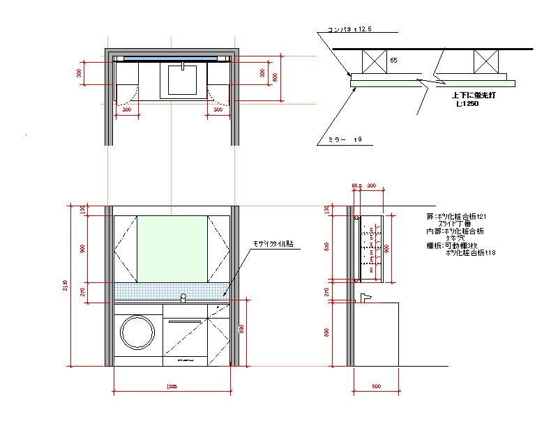 洗面台デザイン図面